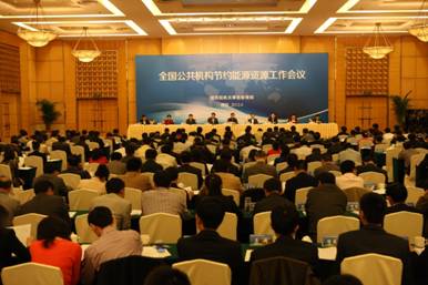 节能会（2012.4.24-25_西安）_263.jpg